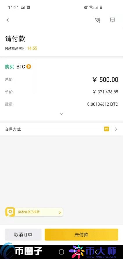 比特币有人买吗？购买比特币新手入门教程